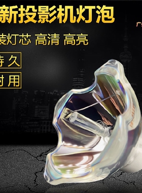 全新 HITACHI日立投影机CP-WX5505 CP-X5550灯泡DT01930