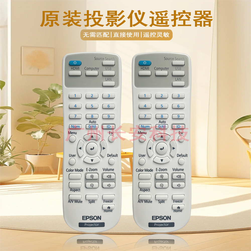 原装全新EPSON爱普生投影机CB-770FI CB-L210SF CB-L210SW遥控器