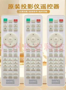 原装全新明基投影机/仪W1700S+ 4K8917M H890M TK800M 遥控器