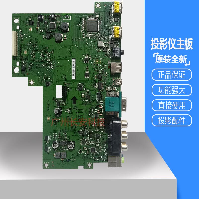 原装全新 明基Benq投影机 投影仪主板 W1110主板