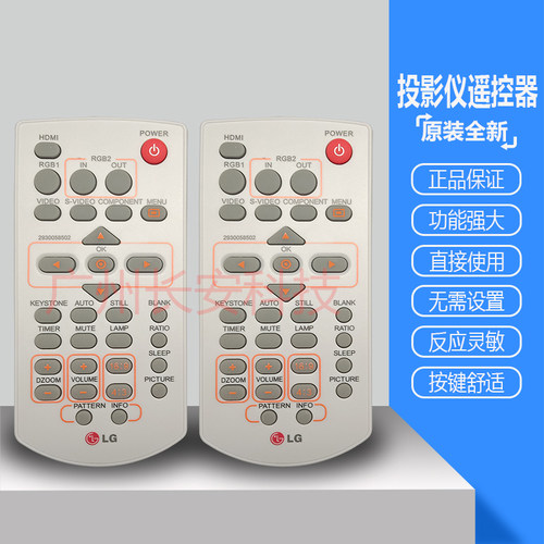 原装全新 LG投影机 投影仪遥控 BD450 BD460 BD470 原配遥控器