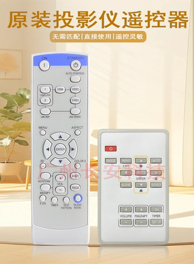 原装全新三菱MITSUBISHI投影机 SD430U SD510U TW11U 遥控器