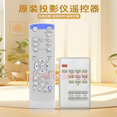 原装全新三菱MITSUBISHI投影机/仪 XD550U XD560U XD590U 遥控器