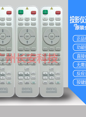 原装全新明基投影机仪DW809STH DX809ST E368F E0373 E0733遥控器
