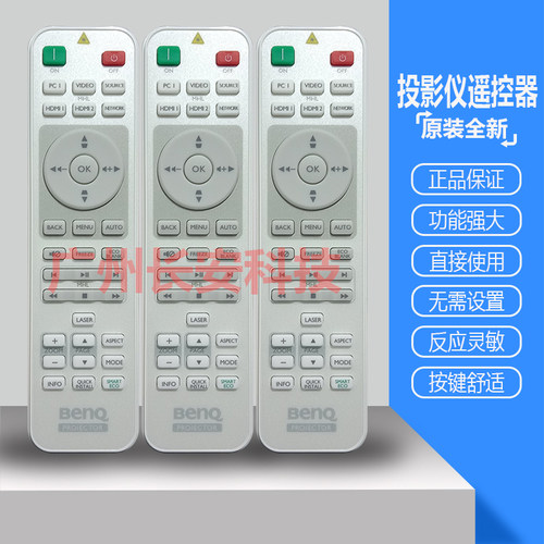 原装明基投影机ML7290 ML7350 NP615 NP622 PL572CS RP3671遥控器