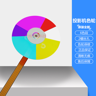 T758ST 原装 T757ST T756ST T759ST色轮 全新中光学投影机仪T755ST