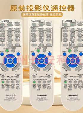 原装全新夏普sharp投影遥控投影机XG-TK356ZS XG-TK358ZS遥控器