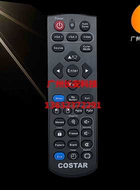 原装全新中光学COSTAR投影机CS128 CS129 CS130 CS131 CS132遥控