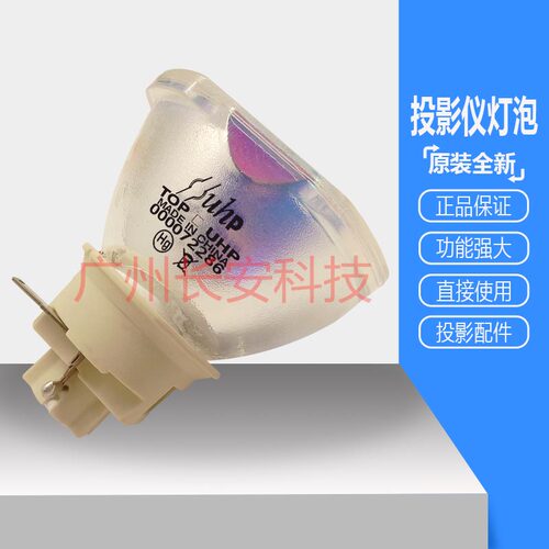 原装 英士投影机仪CU460 CU460D CU480D CU520D CW460 CW460D灯泡