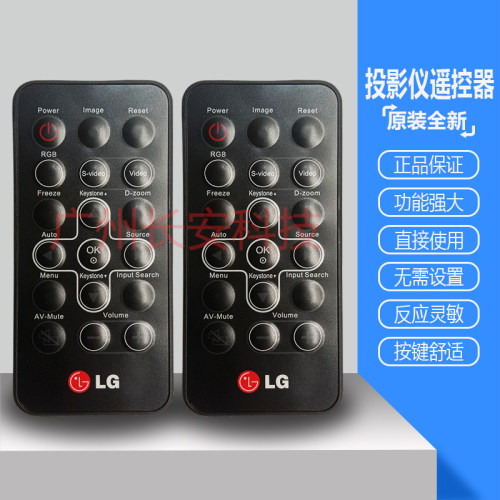 原装全新 LG投影机 投影仪遥控 BX275 BS275 BE320 BX286 遥控器
