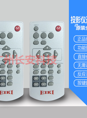 原装全新EIKI爱其投影仪EK-100W EK-101X EK-102X EK-1021X遥控器