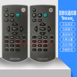 YX4500 全新Ricoh理光投影机遥控器PJ 原装 YX4600投影仪遥控器