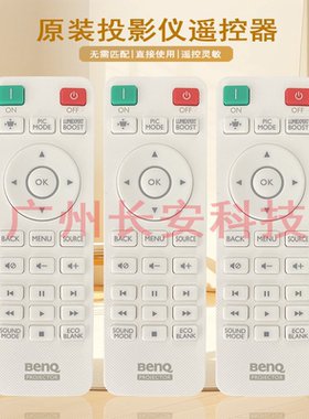 原装全新明基投影机/仪 AH695N NP696 PL707C BH3425  遥控器