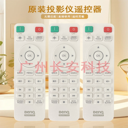原装全新明基投影机/仪TK710+ AK710N NP711 PL722C BK3500遥控器