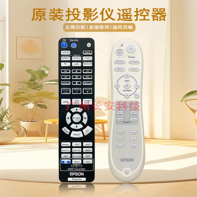 原装全新EPSON爱普生投影机/仪 EH-TW6515C EH-TW6550C 遥控器