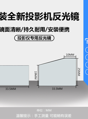 原装 NEC投影机NP-V331W+ NP-VE280+ NP-VE280X+ NP-VE281+反光镜