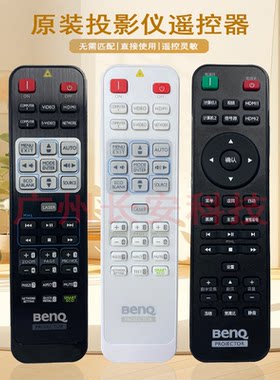原装全新BENQ明基投影机/仪PH7864 MH731H MH741P MH684遥控器