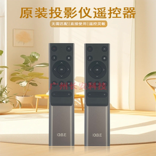 原装全新大眼橙投影机/仪X30 Ultra X7Pro X7D Ultra X7D遥控器