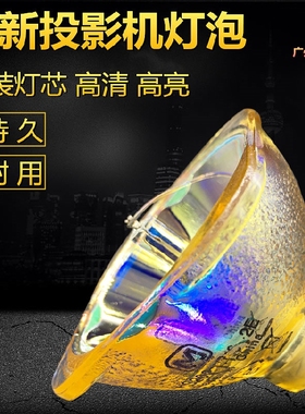 全新 HITACHI日立投影机HX-3180 HX-3188 HCP-500X灯泡DT00751