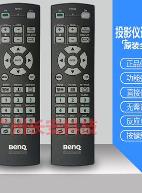 明基投影机仪 PX9210 PX9212 PX9230 PX9510 PX9600 PX9710遥控器