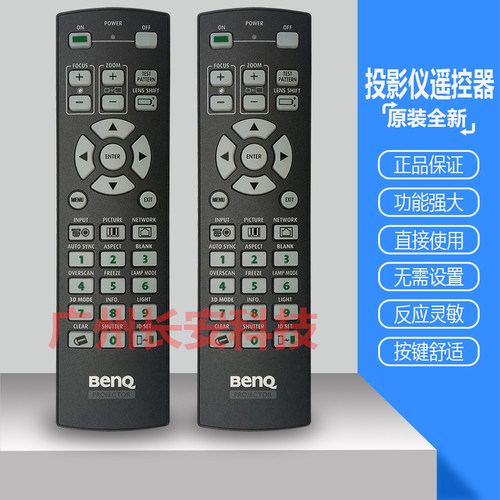 原装明基投影机仪HW9630 HX9610 I9F57 IED57 IW538 IW5735遥控器