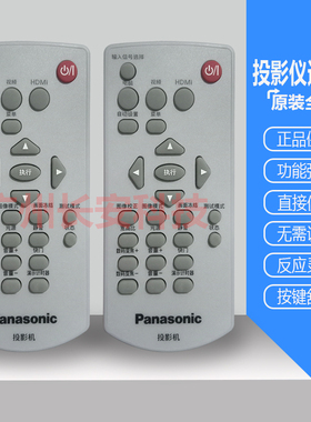 松下投影机仪PT-SGX430C PT-SGW420C PT-SGZ400C PT-XW400C遥控器