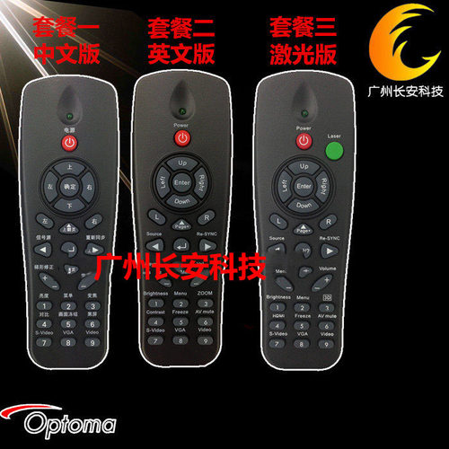 原装 奥图码投影机PV2225 OEX915 ES526L ES529 DP72 DM125遥控器