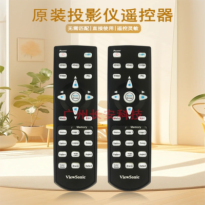 原装全新优派投影机/仪 VS13647 VS13648 VS12648 VS14805 遥控器