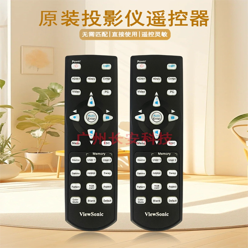 原装全新优派VIEWSONIC投影机PRO8500 PRO8520HD PRO8600遥控器