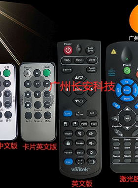 原装全新VIVITEK丽讯投影遥控VK531S DS262 DW265 DW282-ST遥控器