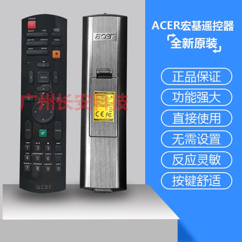 原装全新 Acer宏基投影机遥控S1313WHN S1370WHN S1373WHN 遥控器 3C数码配件 遥控设备 原图主图