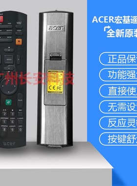 原装全新 Acer宏基投影机遥控S1313WHN S1370WHN S1373WHN 遥控器