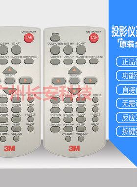 原装全新 3M投影机 投影仪EL20X EL30X EL36X EL40X SCP30X遥控器