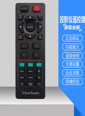 原装全新 优派投影机仪LV59W ZW681 HCW68 LS740HD VS19579遥控器