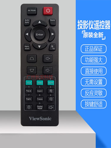 原装全新 优派投影机仪LV59W ZW681 HCW68 LS740HD VS19579遥控器