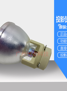 原装优派投影机PJD6552LWS VS15947 VS15948 VS15949 VS15950灯泡