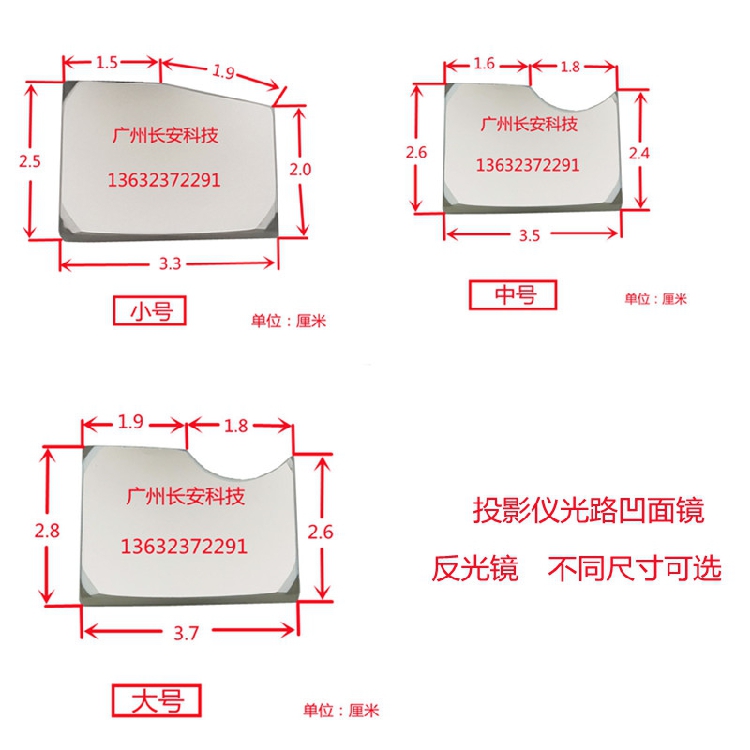 原装全新 明基BENQ投影机反光镜 ML6938 ML7237 MP512凹面镜 影音电器 DIY配件 原图主图