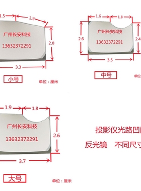 原装全新 明基BENQ投影机反光镜 MS3081+ MS3083ST MS496H凹面镜