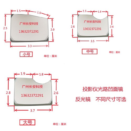 原装全新 明基BENQ投影机反光镜W7500 W20AA W2540 W5500凹面镜