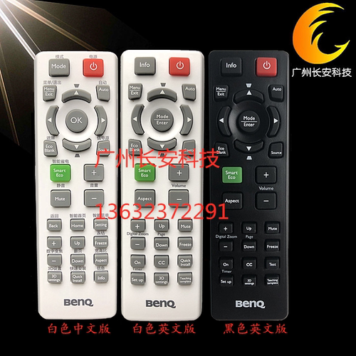 原装全新明基BENQ投影机遥控器EP7930 EP880 EP8830D MP772ST遥控