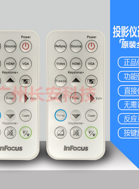 原装 富可视投影机仪IN226ST IN227 IN227ST IN228 IN112XV遥控器