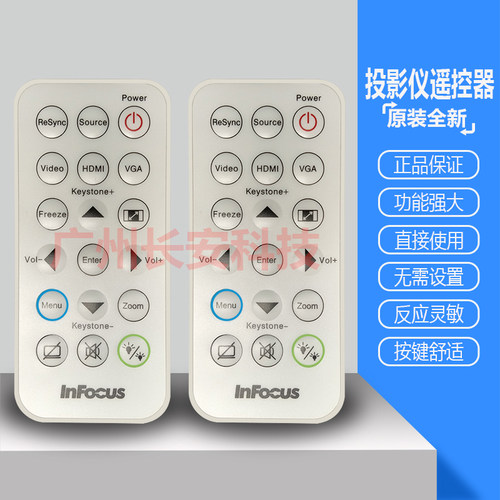 原装 富可视投影机仪IN226ST IN227 IN227ST IN228 IN112XV遥控器