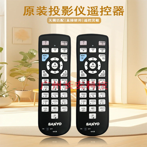 原装全新三洋SANYO投影机PLC-XT25K PLC-XT35 PLC-WM5500遥控器