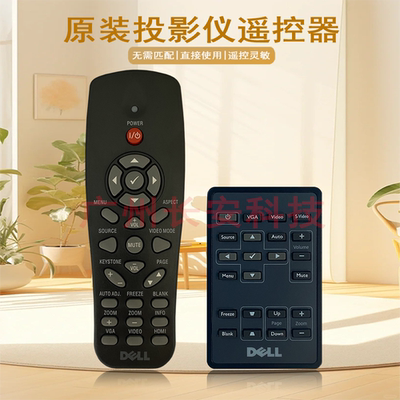 原装全新戴尔DELL投影机/仪 7700FULLHD M115HD M209X 遥控器