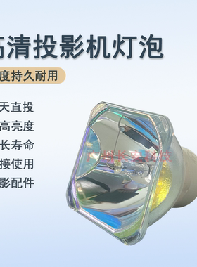 原装全新Panasonic松下投影机/仪PT-XW3383STC灯泡ET-LAL510