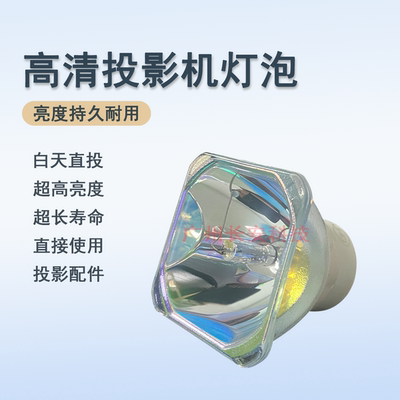 原装全新NEC投影机/仪NP-UM351Wi NP-UM361Xi灯泡NP500 NP33LP