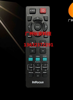 原装全新INFOCUS富可视投影遥控器 富可视IN138HDST IN2134遥控