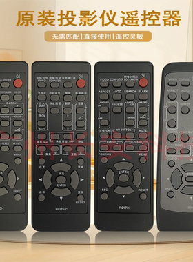 原装全新日立HITACHI投影机/仪HCP-TX228 HCP-TX230遥控器