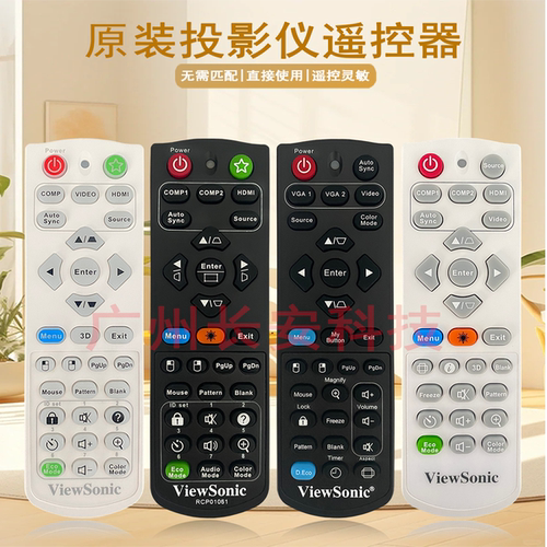 原装全新优派VIEWSONIC投影机/仪VS16942 PJB8620HD TYB640遥控器