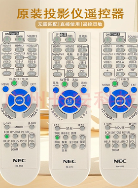 原装全新日电NEC投影遥控投影机/仪NP400 NP400C NP400+遥控器